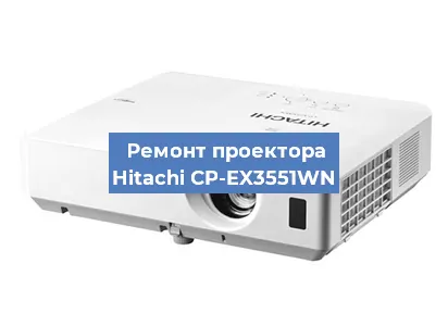 Замена блока питания на проекторе Hitachi CP-EX3551WN в Нижнем Новгороде